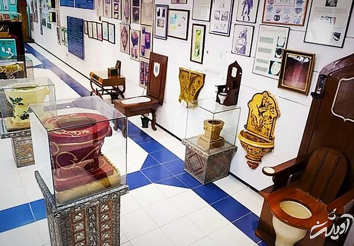 موزه بین المللی توالت